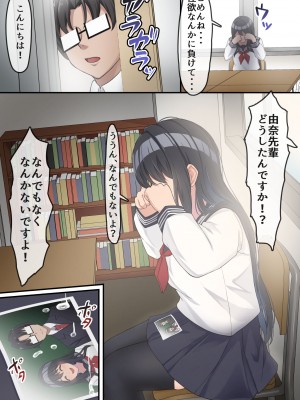 [だる猫飯店] 僕は、先輩がイキまくる姿を見続けるしかなかった。_063