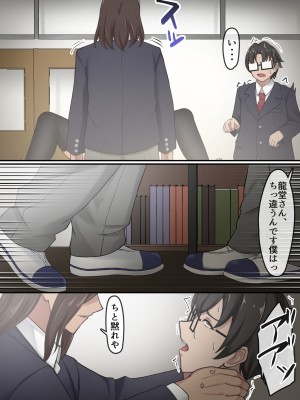 [だる猫飯店] 僕は、先輩がイキまくる姿を見続けるしかなかった。_073