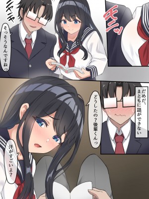 [だる猫飯店] 僕は、先輩がイキまくる姿を見続けるしかなかった。_014