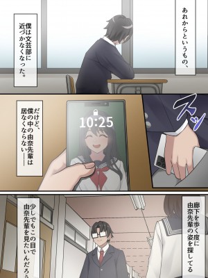 [だる猫飯店] 僕は、先輩がイキまくる姿を見続けるしかなかった。_091