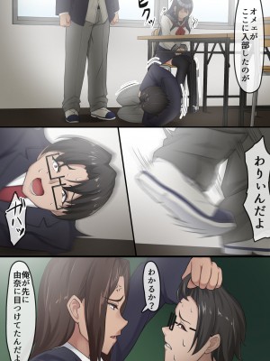 [だる猫飯店] 僕は、先輩がイキまくる姿を見続けるしかなかった。_069