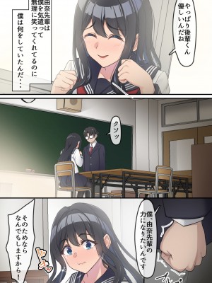 [だる猫飯店] 僕は、先輩がイキまくる姿を見続けるしかなかった。_064