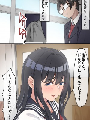 [だる猫飯店] 僕は、先輩がイキまくる姿を見続けるしかなかった。_022