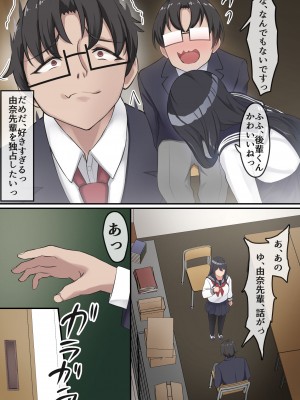 [だる猫飯店] 僕は、先輩がイキまくる姿を見続けるしかなかった。_015