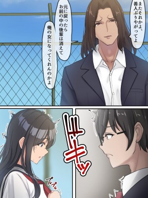 [だる猫飯店] 僕は、先輩がイキまくる姿を見続けるしかなかった。_047