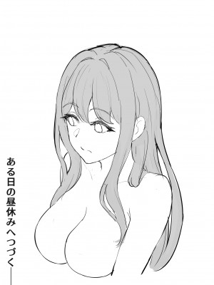 [だる猫飯店] 僕は、先輩がイキまくる姿を見続けるしかなかった。_044