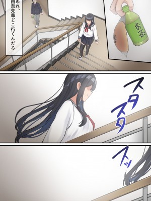 [だる猫飯店] 僕は、先輩がイキまくる姿を見続けるしかなかった。_045