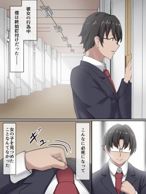 [だる猫飯店] 僕は、先輩がイキまくる姿を見続けるしかなかった。_009