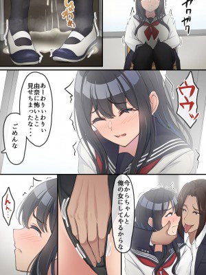 [だる猫飯店] 僕は、先輩がイキまくる姿を見続けるしかなかった。_070