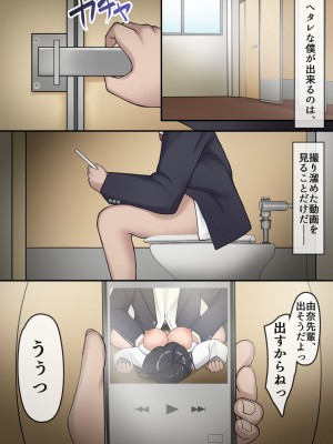 [だる猫飯店] 僕は、先輩がイキまくる姿を見続けるしかなかった。_092