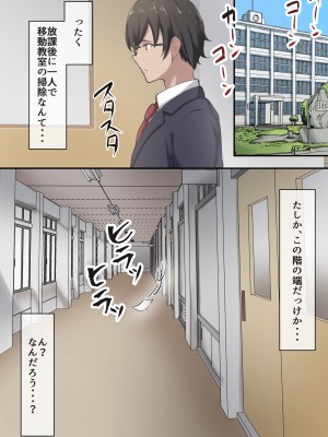 [だる猫飯店] 僕は、先輩がイキまくる姿を見続けるしかなかった。_003