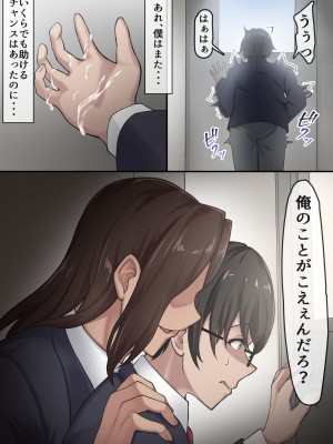 [だる猫飯店] 僕は、先輩がイキまくる姿を見続けるしかなかった。_061