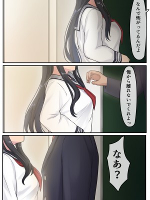 [だる猫飯店] 僕は、先輩がイキまくる姿を見続けるしかなかった。_026