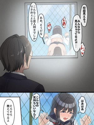 [だる猫飯店] 僕は、先輩がイキまくる姿を見続けるしかなかった。_054