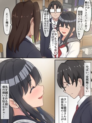 [だる猫飯店] 僕は、先輩がイキまくる姿を見続けるしかなかった。_018