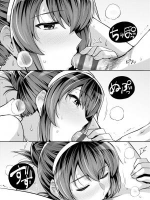 [はるきち] 姉は親父に抱かれてる【デジタル特装版】 [未來數位官方中文版]_206