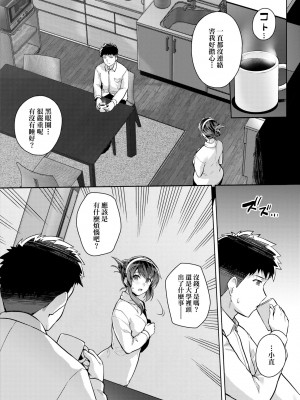 [はるきち] 姉は親父に抱かれてる【デジタル特装版】 [未來數位官方中文版]_189