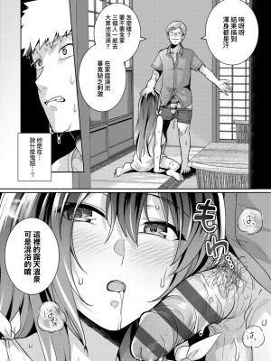 [はるきち] 姉は親父に抱かれてる【デジタル特装版】 [未來數位官方中文版]_078