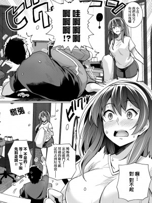 [はるきち] 姉は親父に抱かれてる【デジタル特装版】 [未來數位官方中文版]_027