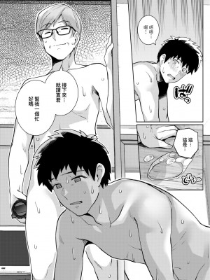 [はるきち] 姉は親父に抱かれてる【デジタル特装版】 [未來數位官方中文版]_114