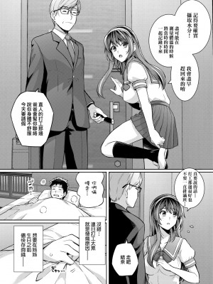 [はるきち] 姉は親父に抱かれてる【デジタル特装版】 [未來數位官方中文版]_141