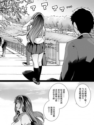 [はるきち] 姉は親父に抱かれてる【デジタル特装版】 [未來數位官方中文版]_068