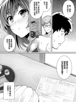 [はるきち] 姉は親父に抱かれてる【デジタル特装版】 [未來數位官方中文版]_115