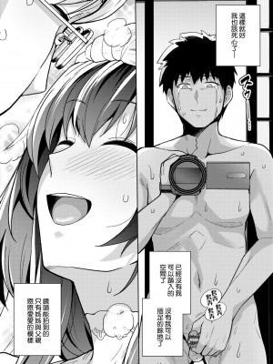 [はるきち] 姉は親父に抱かれてる【デジタル特装版】 [未來數位官方中文版]_123