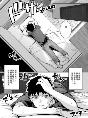 [はるきち] 姉は親父に抱かれてる【デジタル特装版】 [未來數位官方中文版]_025