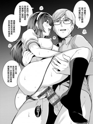 [はるきち] 姉は親父に抱かれてる【デジタル特装版】 [未來數位官方中文版]_230