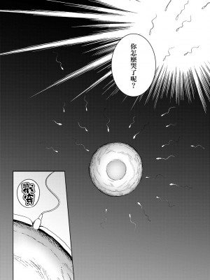 [はるきち] 姉は親父に抱かれてる【デジタル特装版】 [未來數位官方中文版]_139