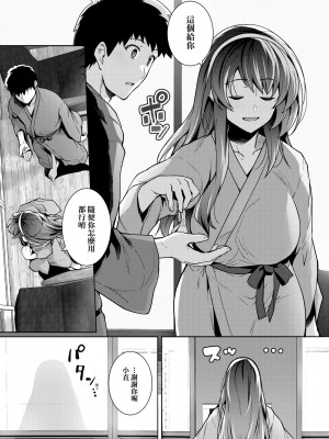 [はるきち] 姉は親父に抱かれてる【デジタル特装版】 [未來數位官方中文版]_104