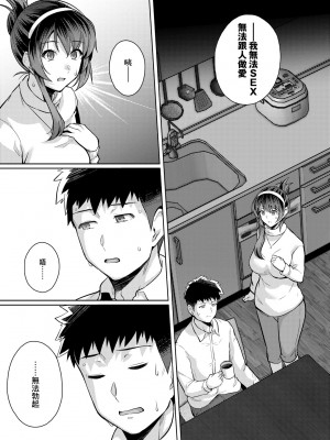 [はるきち] 姉は親父に抱かれてる【デジタル特装版】 [未來數位官方中文版]_190