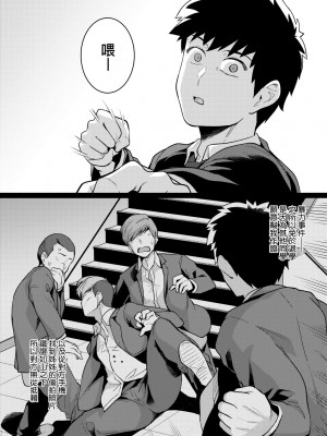 [はるきち] 姉は親父に抱かれてる【デジタル特装版】 [未來數位官方中文版]_066