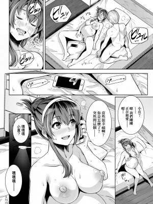 [はるきち] 姉は親父に抱かれてる【デジタル特装版】 [未來數位官方中文版]_265