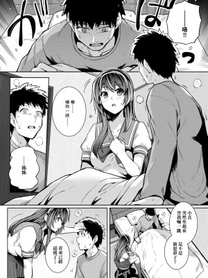 [はるきち] 姉は親父に抱かれてる【デジタル特装版】 [未來數位官方中文版]_167