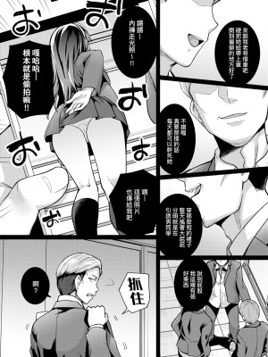 [はるきち] 姉は親父に抱かれてる【デジタル特装版】 [未來數位官方中文版]_065