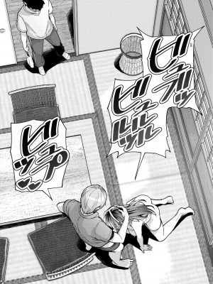 [はるきち] 姉は親父に抱かれてる【デジタル特装版】 [未來數位官方中文版]_076