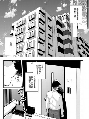 [はるきち] 姉は親父に抱かれてる【デジタル特装版】 [未來數位官方中文版]_187