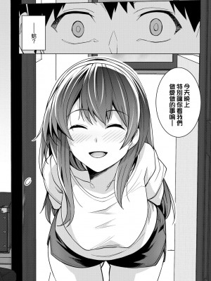 [はるきち] 姉は親父に抱かれてる【デジタル特装版】 [未來數位官方中文版]_030