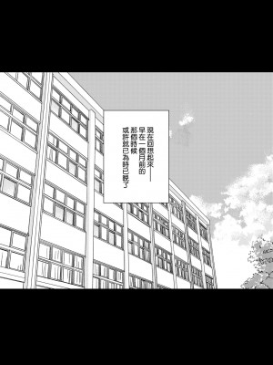 [はるきち] 姉は親父に抱かれてる【デジタル特装版】 [未來數位官方中文版]_063