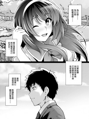 [はるきち] 姉は親父に抱かれてる【デジタル特装版】 [未來數位官方中文版]_071