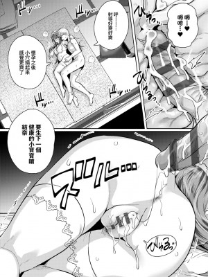 [はるきち] 姉は親父に抱かれてる【デジタル特装版】 [未來數位官方中文版]_184