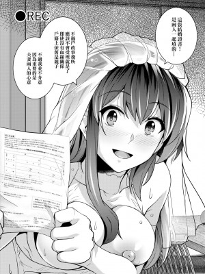 [はるきち] 姉は親父に抱かれてる【デジタル特装版】 [未來數位官方中文版]_127