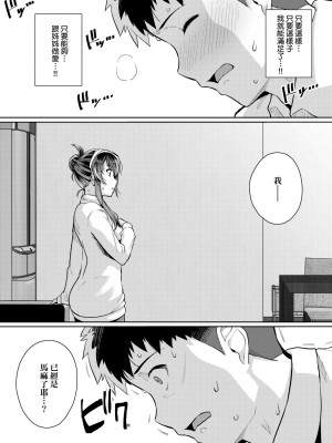 [はるきち] 姉は親父に抱かれてる【デジタル特装版】 [未來數位官方中文版]_194