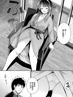 [はるきち] 姉は親父に抱かれてる【デジタル特装版】 [未來數位官方中文版]_095