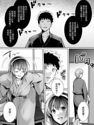 [はるきち] 姉は親父に抱かれてる【デジタル特装版】 [未來數位官方中文版]_102