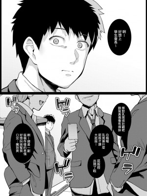 [はるきち] 姉は親父に抱かれてる【デジタル特装版】 [未來數位官方中文版]_064