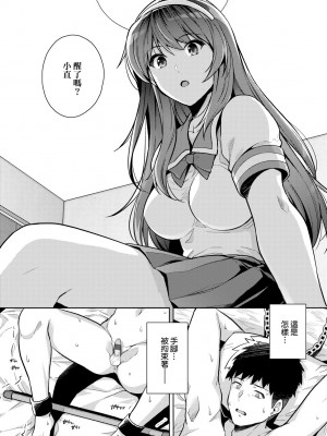 [はるきち] 姉は親父に抱かれてる【デジタル特装版】 [未來數位官方中文版]_219