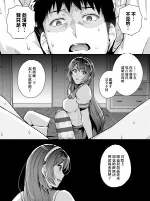 [はるきち] 姉は親父に抱かれてる【デジタル特装版】 [未來數位官方中文版]_224